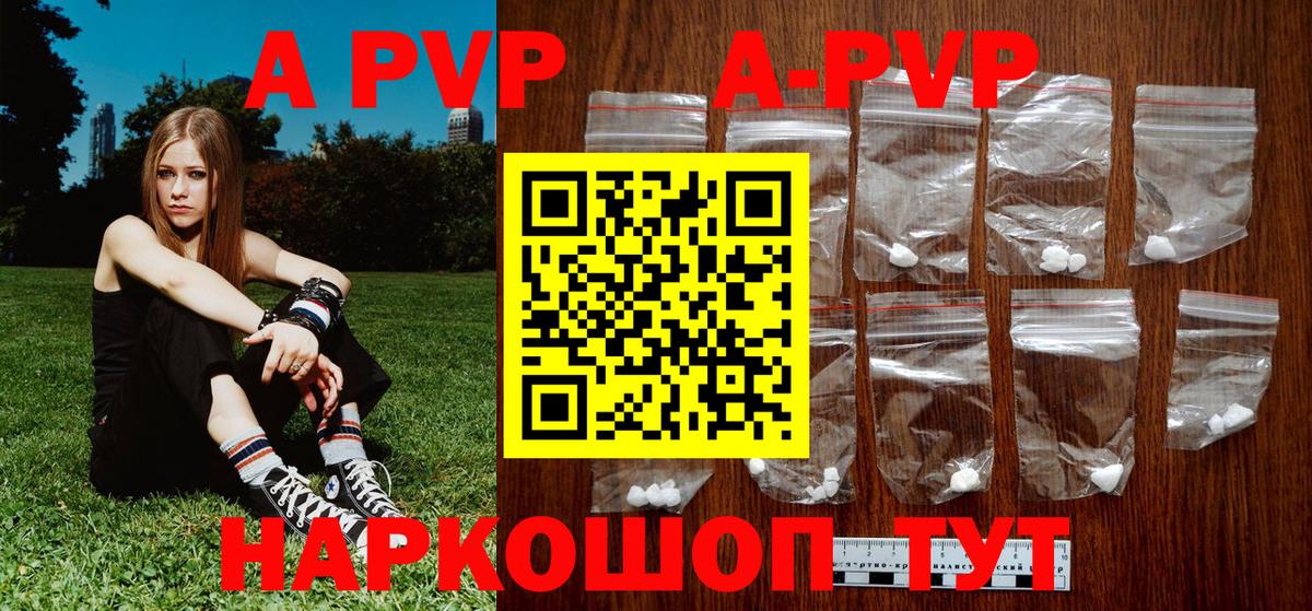 Alfa_PVP крисы CK  Вход с VPN  A PVP  Чебоксары  APVP Crystall 