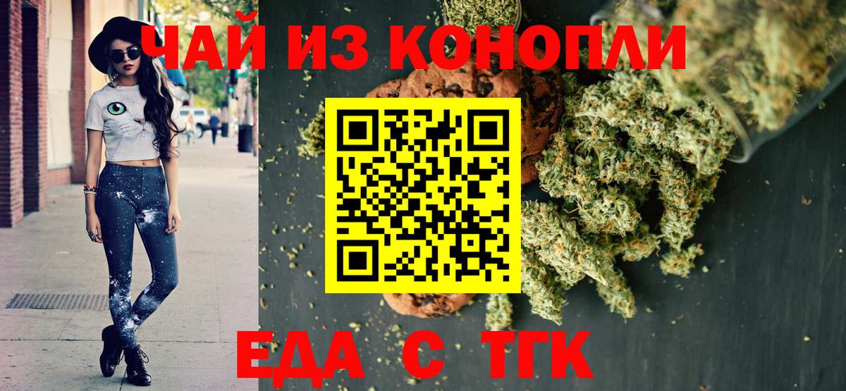 Canna-Cookies конопля  Вход с VPN  Чебоксары 