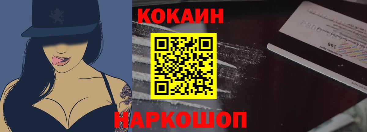 Кокаин Fish Scale  Вход с VPN  купить наркоту  КОКАИН Перу  Чебоксары 