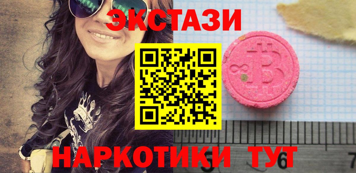 это состав  Вход с VPN  Ecstasy  Чебоксары  Ecstasy TESLA  купить наркотики сайты 