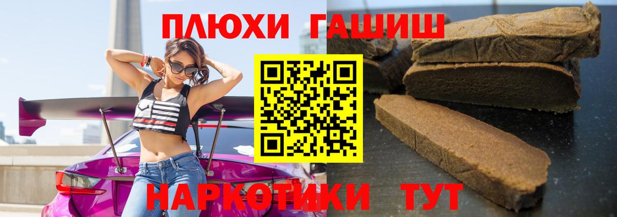 ГАШИШ  ГАШ Cannabis  Гашиш хэш  закладка  Чебоксары  Вход с VPN 