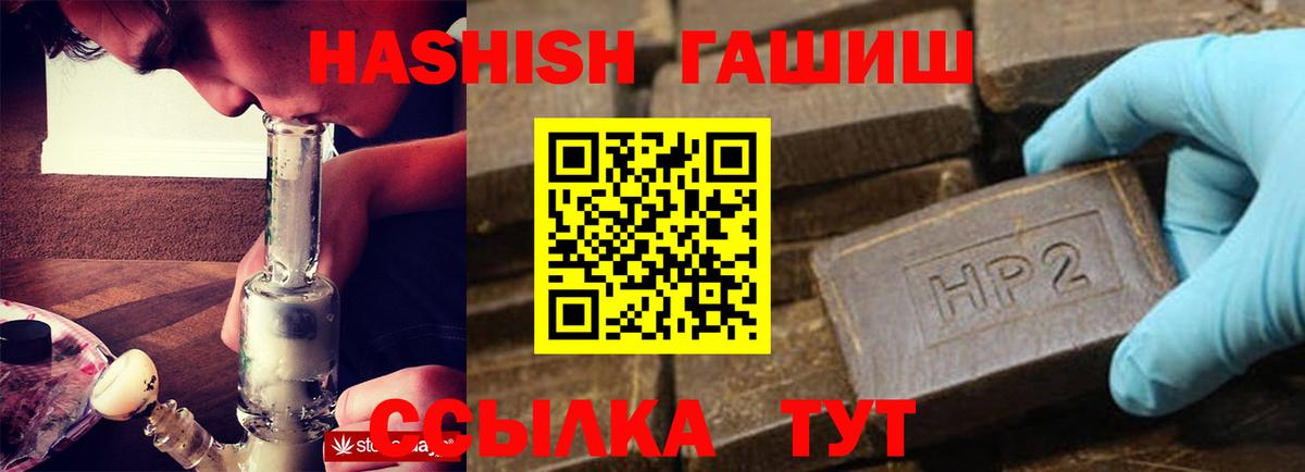 Гашиш hashish Чебоксары