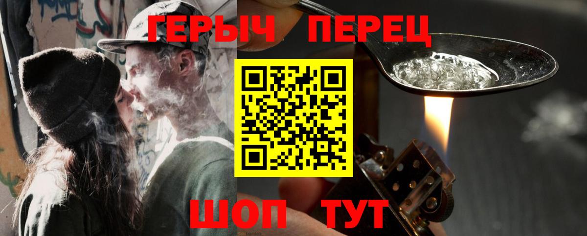ГЕРОИН герыч  ГЕРОИН  Чебоксары  Вход с VPN 