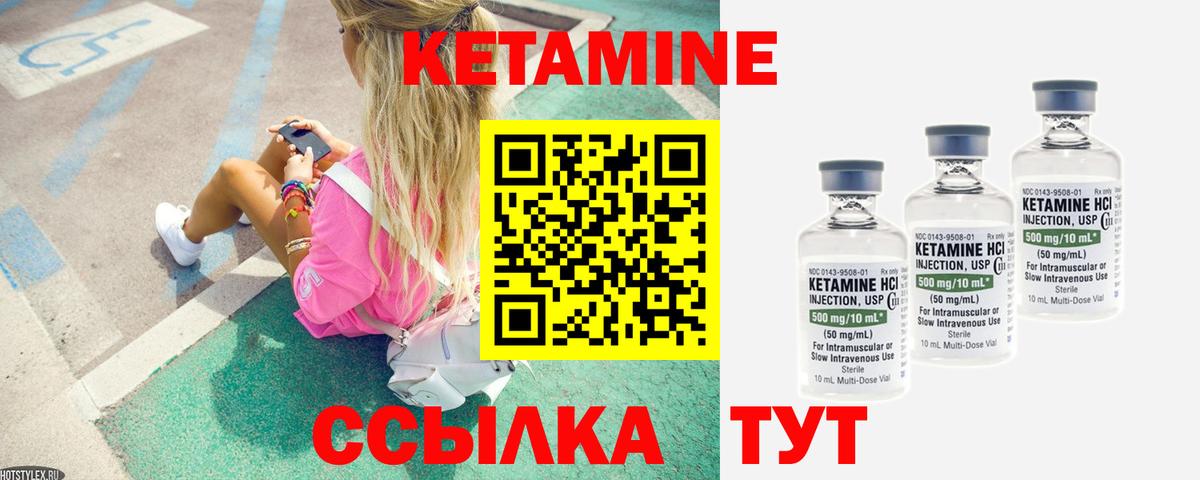 Чебоксары  КЕТАМИН ketamine  Вход с VPN 