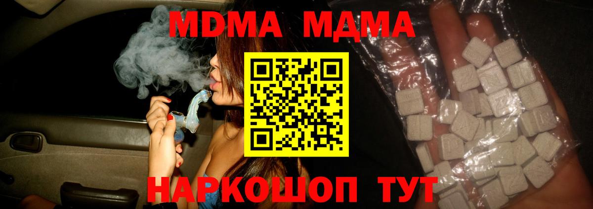 MDMA  MDMA crystal  Вход с VPN  Чебоксары  МДМА Molly 