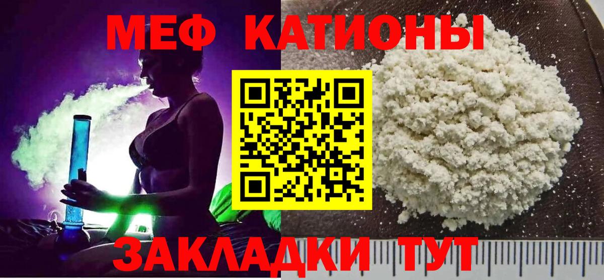 цены   МЯУ-МЯУ  МЕФ кристаллы  Меф  Вход с VPN  Чебоксары  Меф кристаллы 