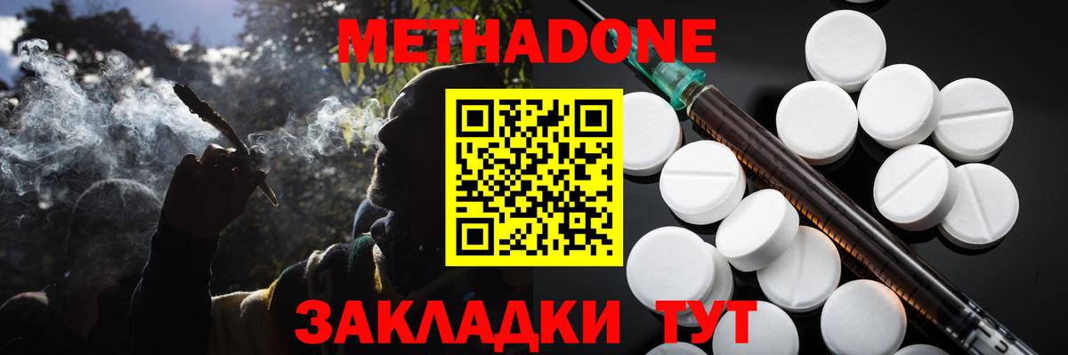 Чебоксары  Метадон VHQ  Вход с VPN 