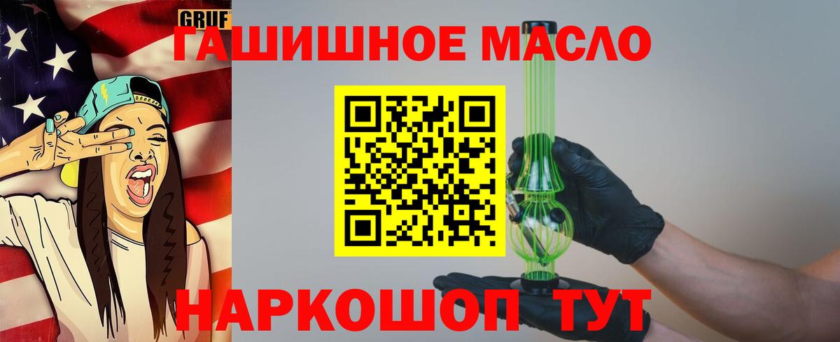 Дистиллят ТГК THC oil Чебоксары
